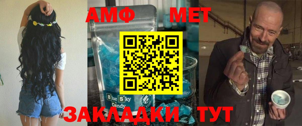 Amphetamine Premium Архангельск