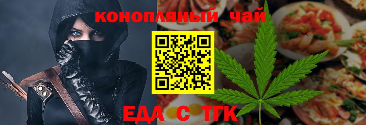 Еда ТГК марихуана  Вход с VPN  Архангельск 