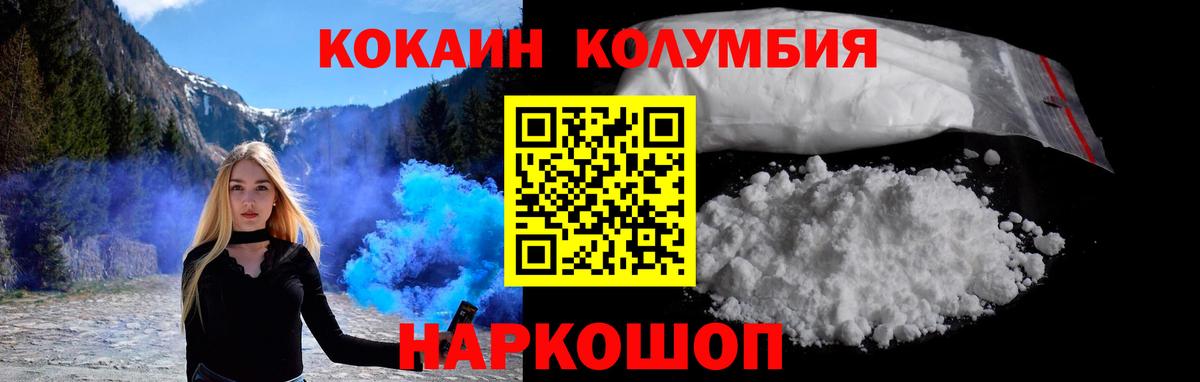 Cocaine Эквадор  COCAIN Перу  Вход с VPN  Архангельск 