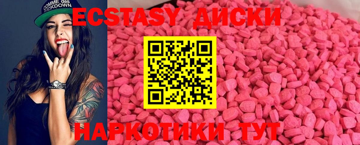 ЭКСТАЗИ Дубай  Экстази  Экстази mix  Архангельск  Вход с VPN 
