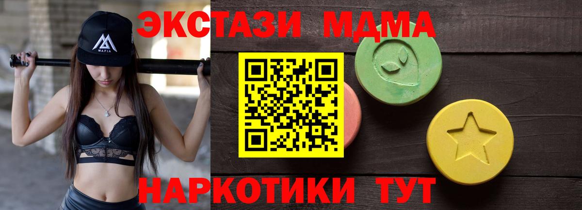 Ecstasy таблы Архангельск