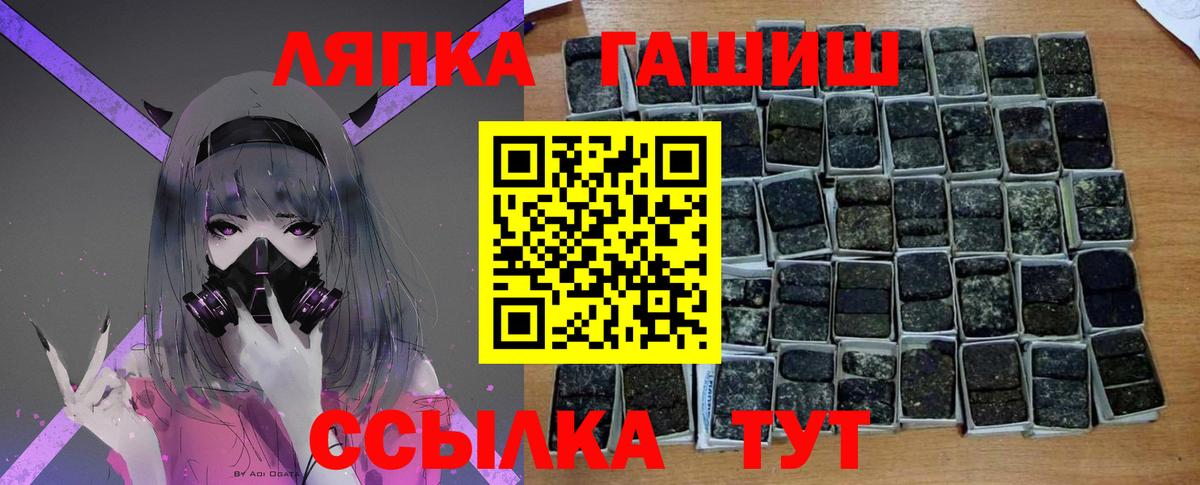 ГАШ 40% ТГК  Вход с VPN  где продают наркотики  Архангельск  Гашиш 40% ТГК 