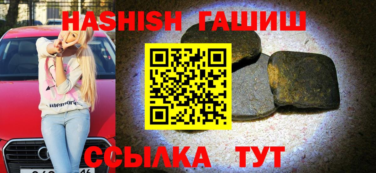 ГАШ убойный Архангельск