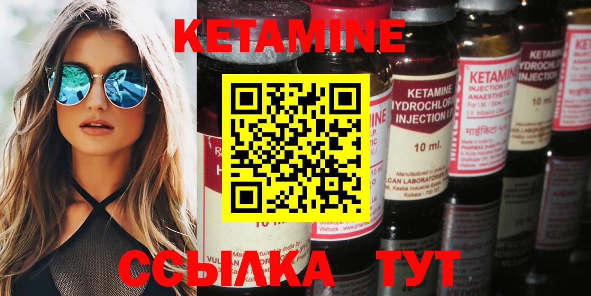 Кетамин ketamine Архангельск