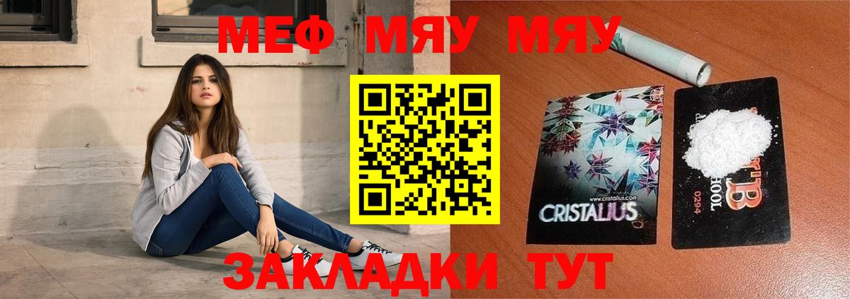Мефедрон мука Архангельск