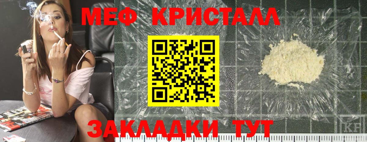 МЯУ-МЯУ VHQ  МЯУ-МЯУ  МЕФ  Архангельск  МЕФ мука  Вход с VPN 