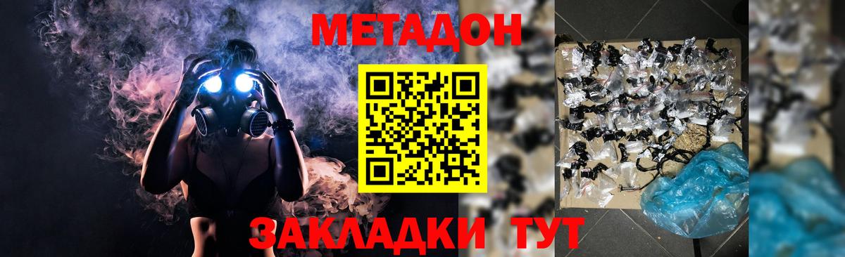 Архангельск  МЕТАДОН белоснежный  Вход с VPN 