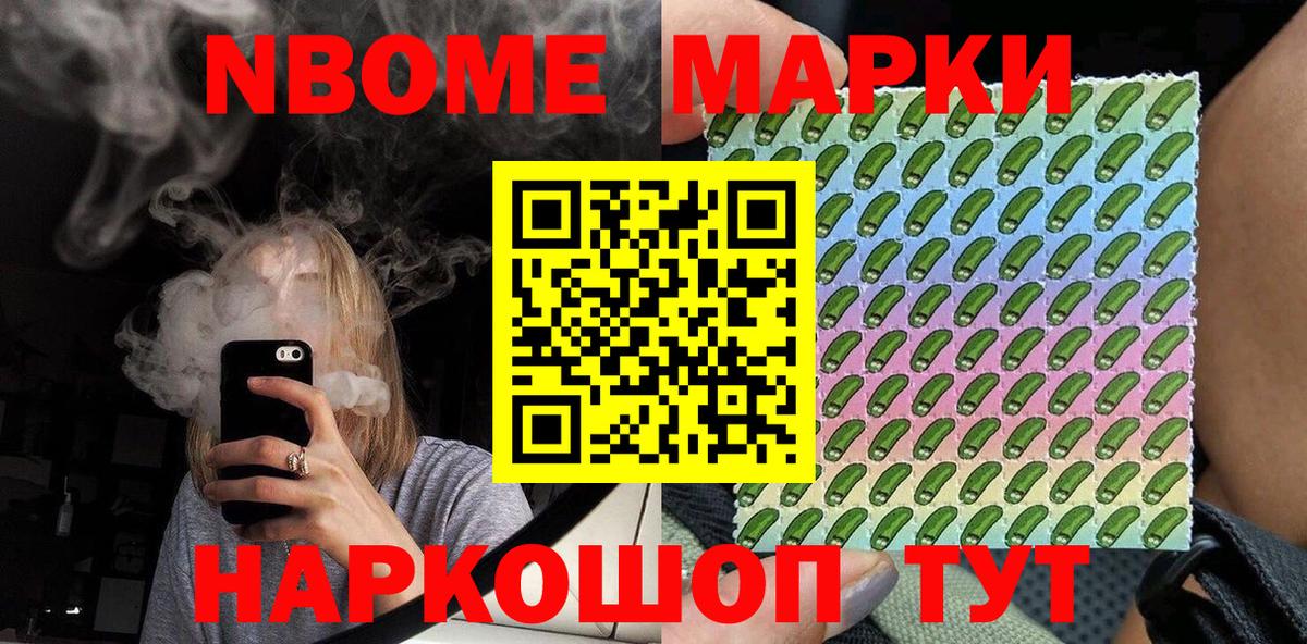 Марки NBOMe  Вход с VPN  Наркотические марки 1,5мг  Архангельск  Наркотические марки 1,5мг 
