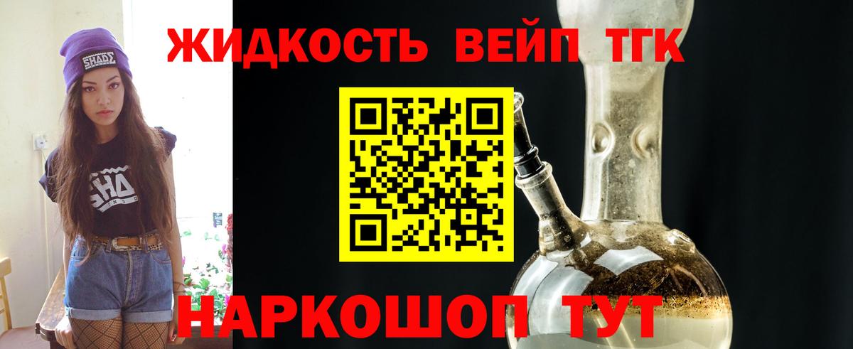ТГК Wax Архангельск